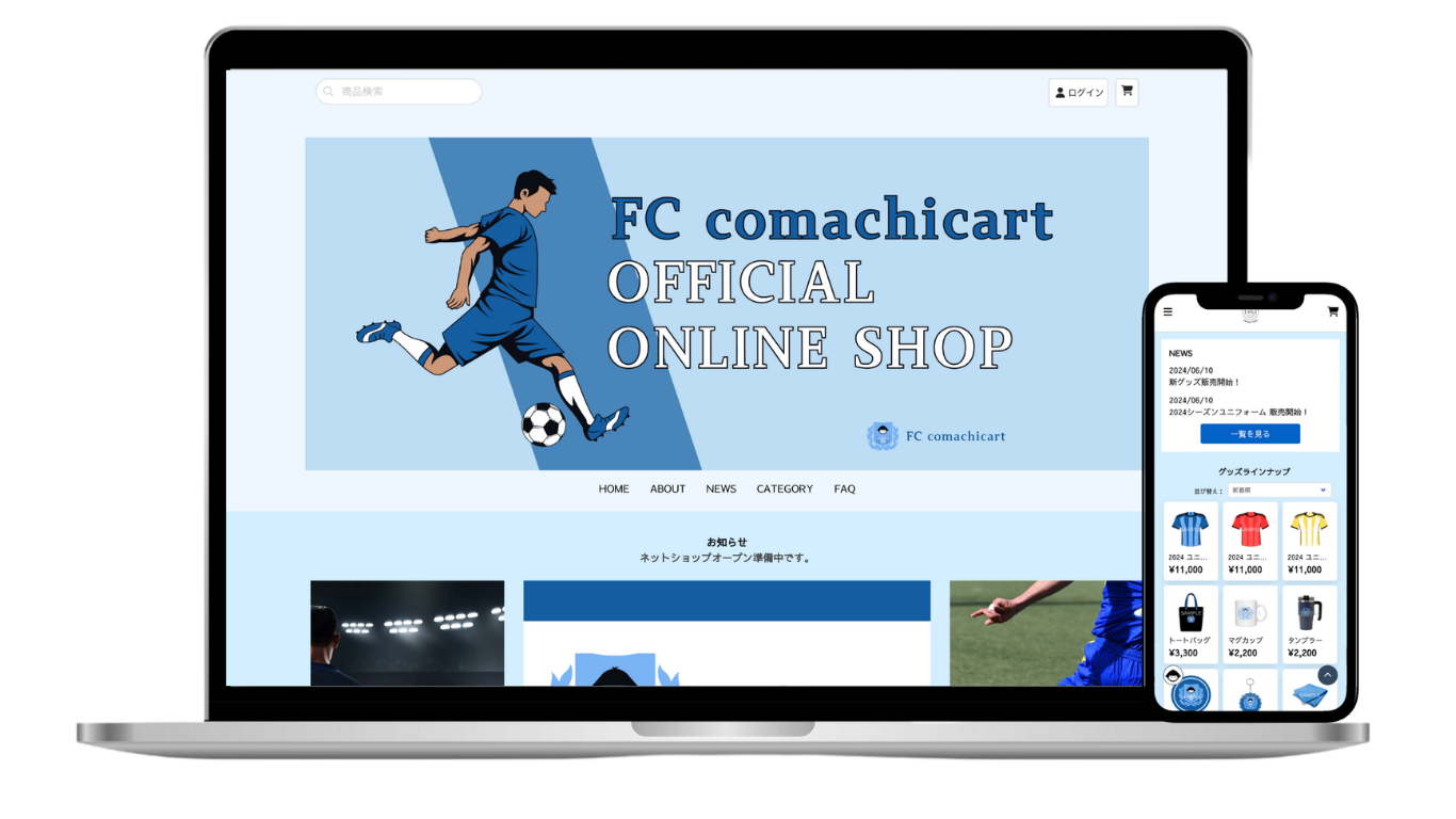 コマチカート 管理画面