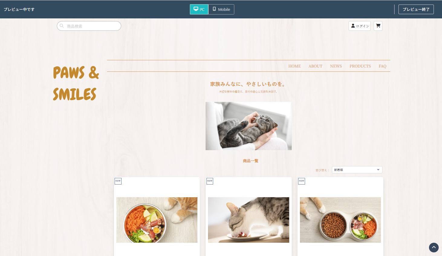 PC表示プレビュー