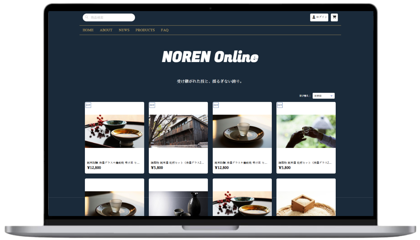 和食・酒販・伝統工芸