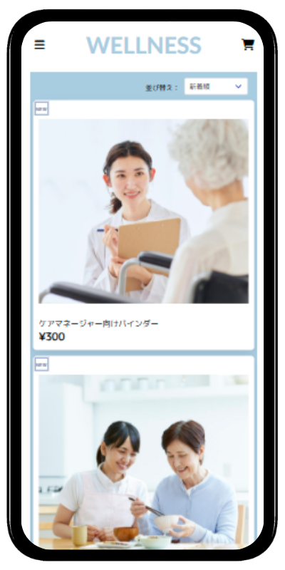 医療・介護・福祉用品